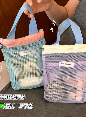 便携洗漱包旅行游泳化妆包手提出差防水网眼洗澡健身沙滩包收纳袋