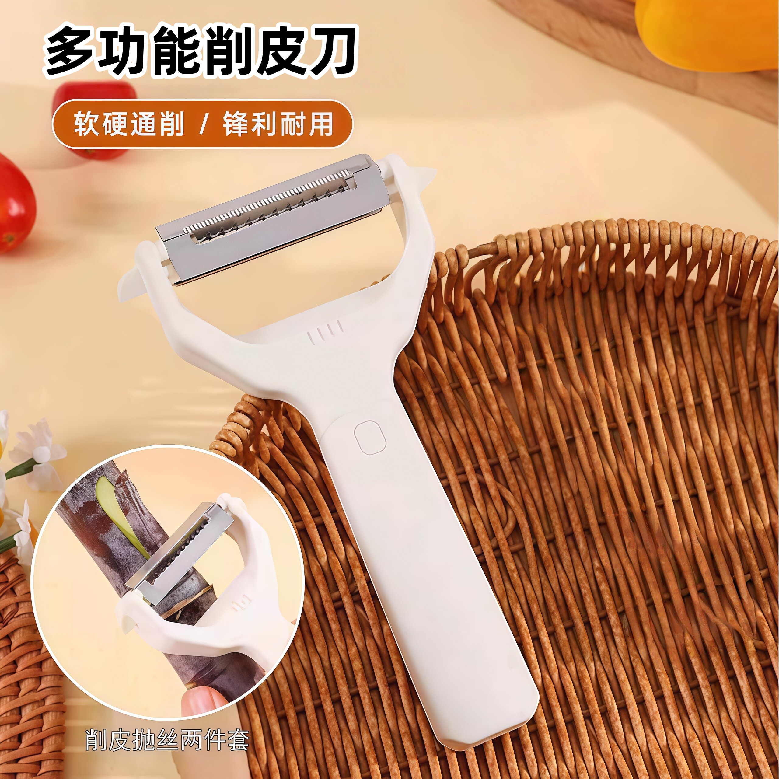 家用二合一削皮刀不锈钢刨丝两用厨房水果蔬菜锋利软硬通削刮皮器