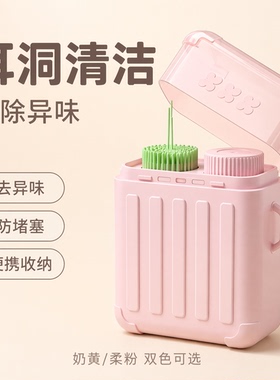 耳洞清洁线超细清洁液去味防堵