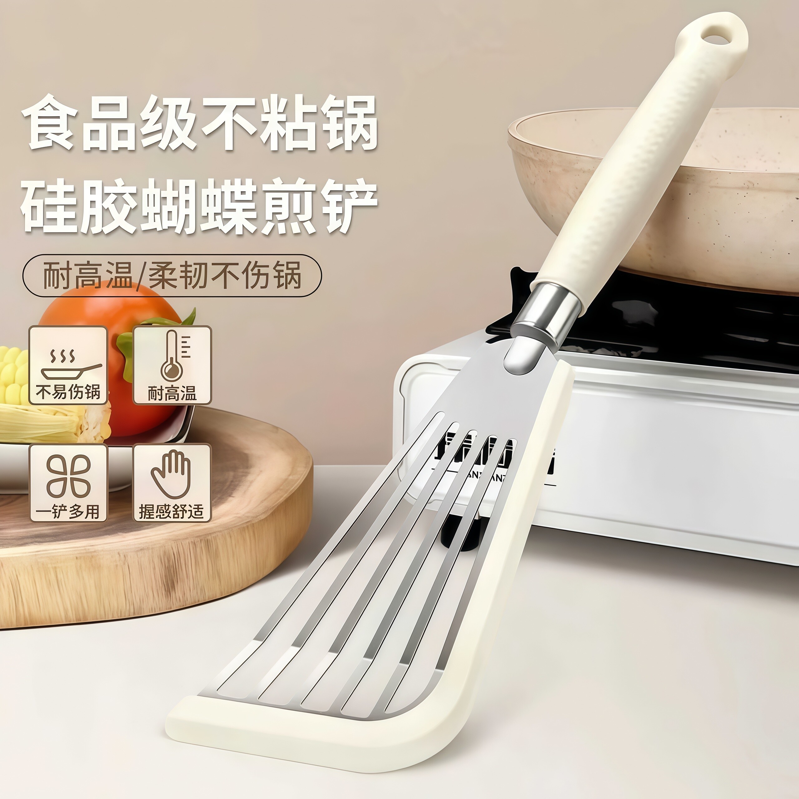 蝴蝶铲炒菜铲子不粘锅专用铲子煎鱼煎饼煎铲食品级耐高温硅胶锅铲