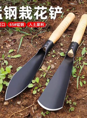 种花菜小铲子挖野菜锰钢户外挖土神器工具园艺家用种菜专用铲赶海