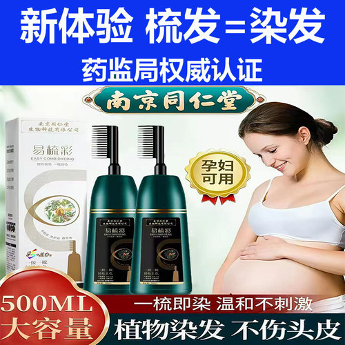 染发膏纯植物天然无刺激黑茶色