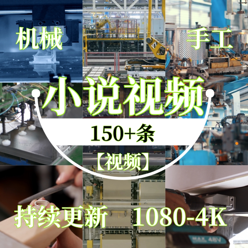 小说视频抖音起号自媒体横版加工手工制作翻新解压高清无声无水印