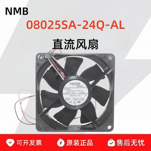 全新08025SA-24Q-AL原装NMB风扇8025 24V 0.2A 3线 变频器风扇DC