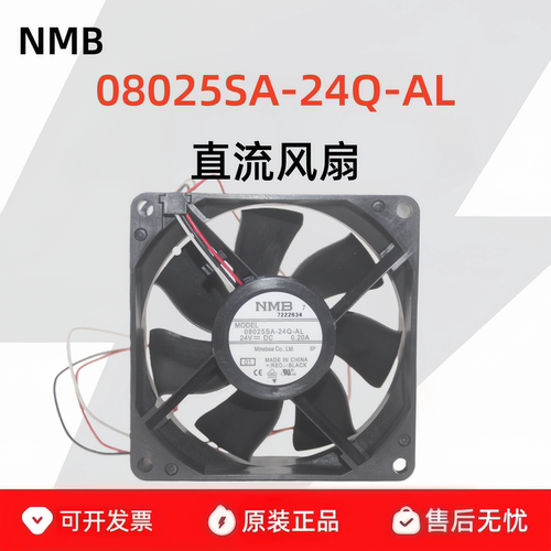 全新08025SA-24Q-AL原装NMB风扇8025 24V 0.2A 3线 变频器风扇DC