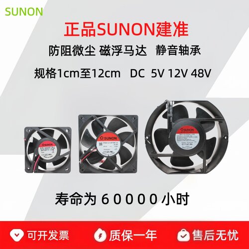 原装建准正品散热风扇