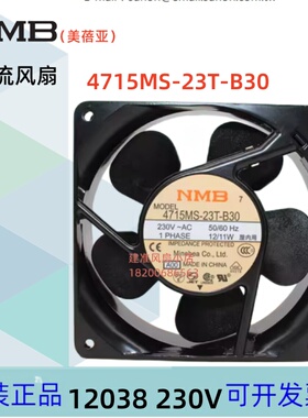 4715MS-23T-B30风扇NMB机箱散热机12038 12CM230V散热风扇