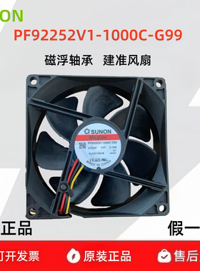 PF92252V1-1000C-G99正品建准SUNON散热风扇9cm 9025 24V 3线