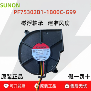 正品原装PF75302B1-1B00C-G99鼓风机7530散热风扇24V滚珠3.2W 3线