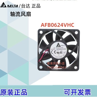 0.18A 静音6cm双滚珠电源 24V 变频器风扇散热AFB0624VHC台达6013