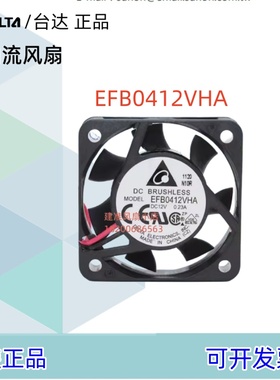 4010台达12V风扇大风量EFB0412VHA静音散热12V 0.23A双轴承4cm小