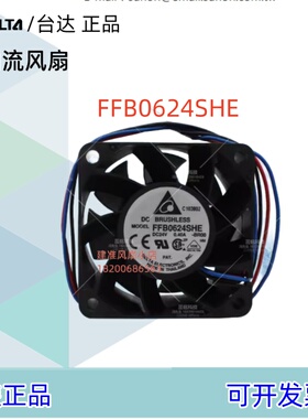 全新原装FFB0624SHE台达服务器6038变频器散热风扇DC24V 0.4A 6cm