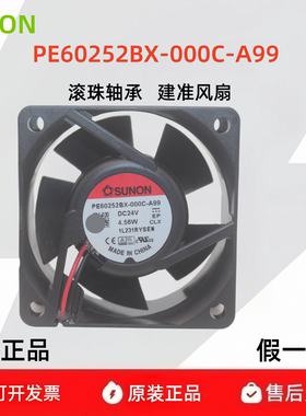 SUNON建准PE60252BX-000C-A99滚珠6025风扇24V变频器6CM厘米4.56W