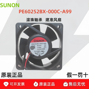 SUNON建准PE60252BX-000C-A99滚珠6025风扇24V变频器6CM厘米4.56W