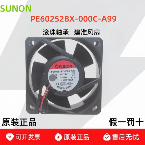 SUNON建准PE60252BX-000C-A99滚珠6025风扇24V变频器6CM厘米4.56W