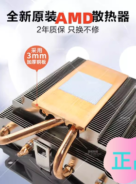 AMD散热器CPU风扇AM4锐龙R9扣件式4铜管R7 2700X 38扣件3700X通用