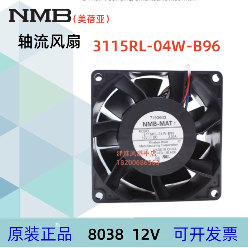 日本NMB原装3115RL-04W-B96服务器散热机箱风扇8038 12V 3A4线PWM
