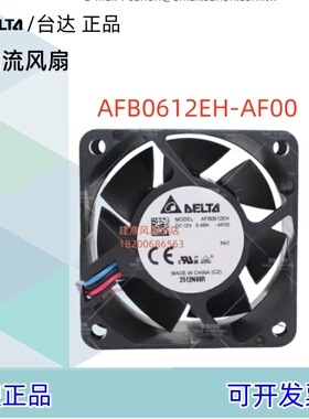 AFB0612EH-AF00台达正品风扇6025 DC12V 0.48A变频器散热机箱6cm