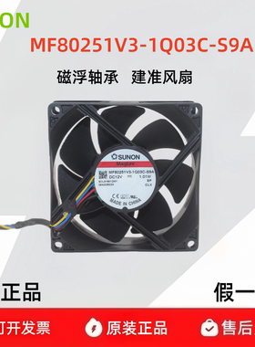 建准8025风扇4线PWM静音MF80251V3-1Q03C-S9A 12V温控机箱散热器