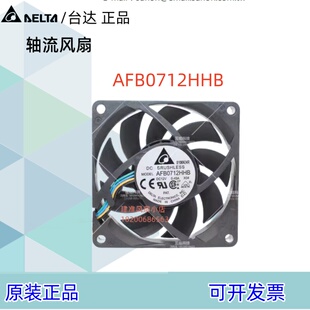 4线台达原装7025散热风扇AFB0712HHB PWM 0.45A CPU散热器7cm12V