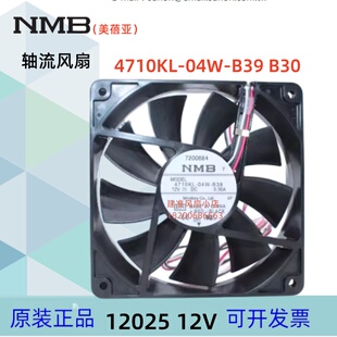 B39机箱散热12025风扇B30静音DC12V 0.36A 04W NMB原状全新4710KL