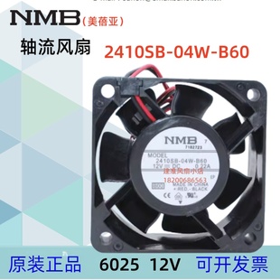 DC12V B60变频器散热风扇6025 0.22A 04W NMB全新冷却风机2410SB