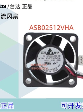 2510台达散热风扇ASB02512VHA DC12V 0.12A BRUSHLESS微型2cm静音