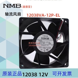 1.8A NMB全新12038VA 12V EL散热风扇12038 变频器服务器12cm 12P
