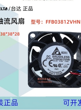 FFB03812VHN-A 台达3828 12V 0.7A 4线 PWM大风量暴力风扇双滚珠