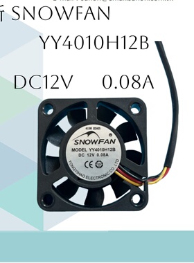 全新 SNOWFAN YY4010H12B  DC12V  0.08A  4cm/厘米直流散热风扇