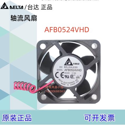 原装全新AFB0524VHD台达变频器散热风扇5020 24V 0.15A机箱5cm扇