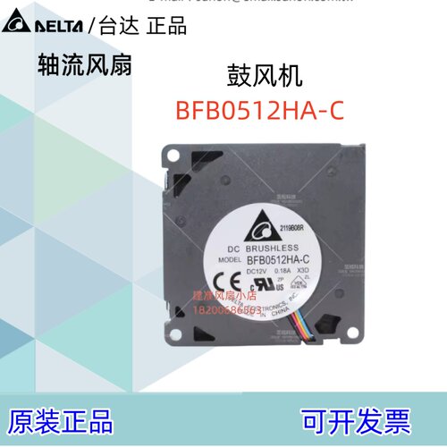 5010涡轮风扇台达BFB0512HA-C侧吹5cm离心散热器12V静音0.18A PWM