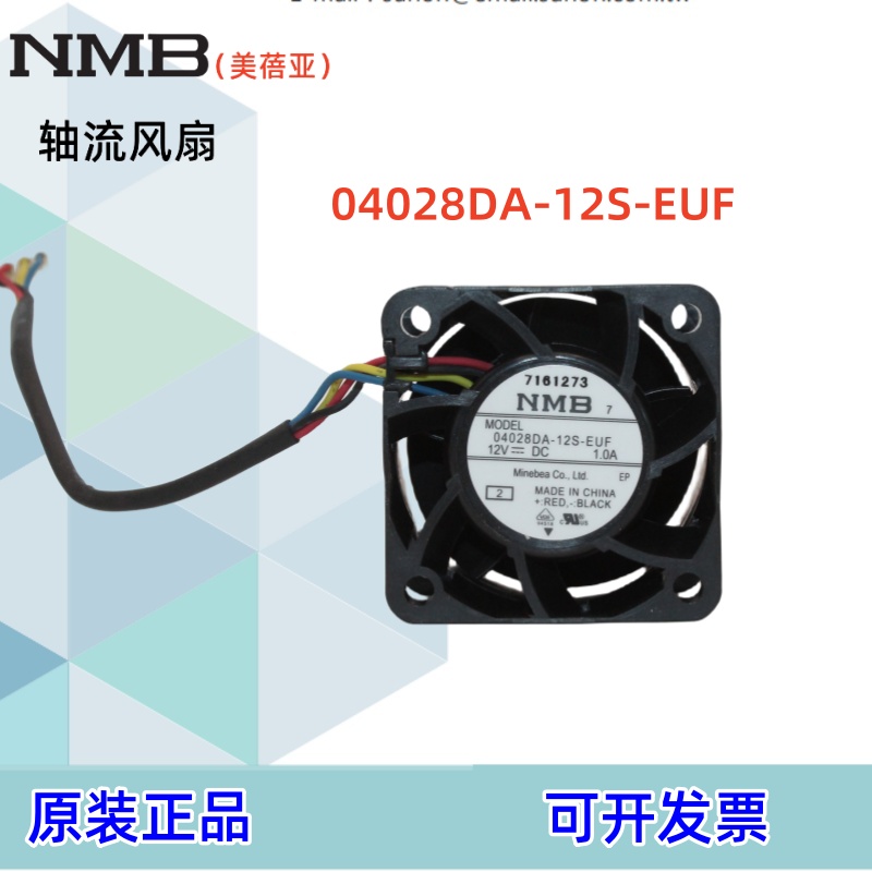 04028DA-12S-EUF服务器电源散热风扇4028 12V 1A NMB 4cm 4线PWM