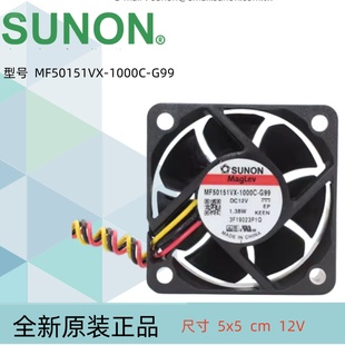5015建准风扇MF50151VX G99散热SUNON大风静音5cm磁悬浮12V 1000C