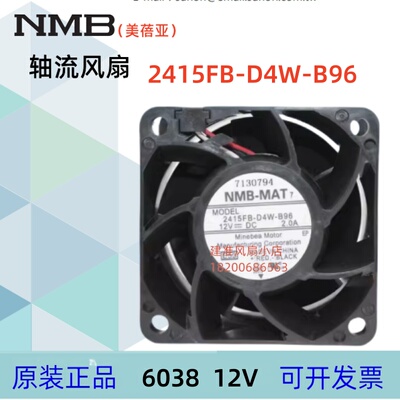 NMB服务器散热风扇2415FB-D4W-B96 6038暴力风机12V 2A 4线PWM6CM