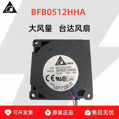 原装台达BFB0512HHA鼓风机5010 3线 12V 0.24A离心涡轮鼓风扇5cm