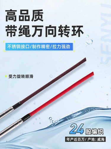 咖绳转环红绳威海产钓鱼竿配件垂钓装备竿稍头万向旋转绳