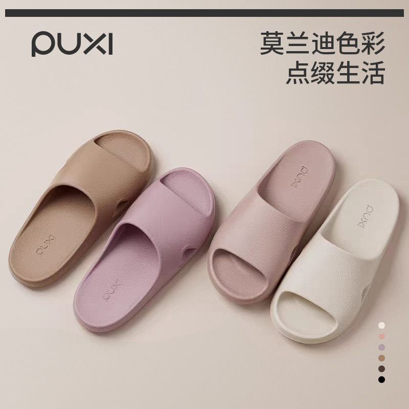 朴西薄底轻便夏季凉拖鞋男女士