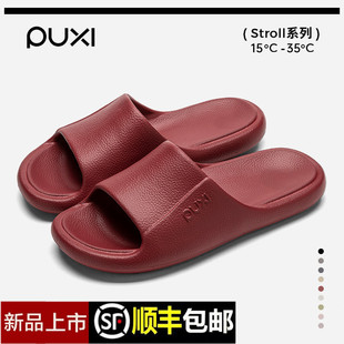 朴西红色本命年夏季凉拖鞋男女士居家情侣浴室洗澡防滑喜庆静音