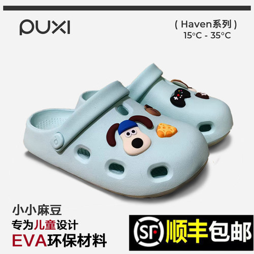 朴西EVA豆儿童洞洞鞋中小童防滑