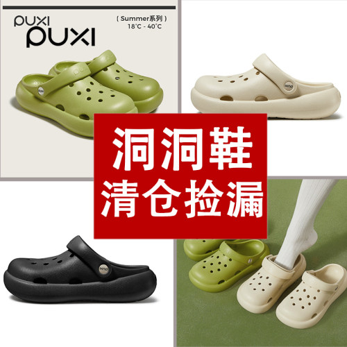 朴西EVA洞洞凉拖鞋新款沙滩户外