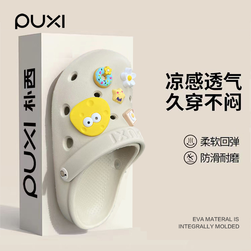 朴西洞洞鞋男女户外厚底增高大码
