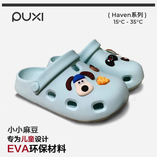 朴西小小麻豆儿童洞洞鞋男女中小童户外防滑沙滩包头夏季亲子EVA