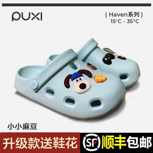 朴西EVA豆儿童洞洞鞋中小童防滑