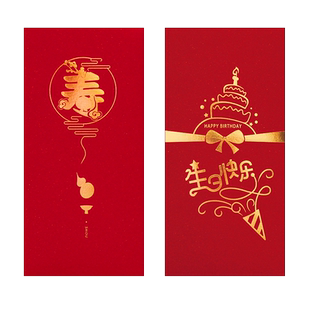 转角爱祝寿生日红包利是封平安喜乐贺喜红包创意中式红色红包袋