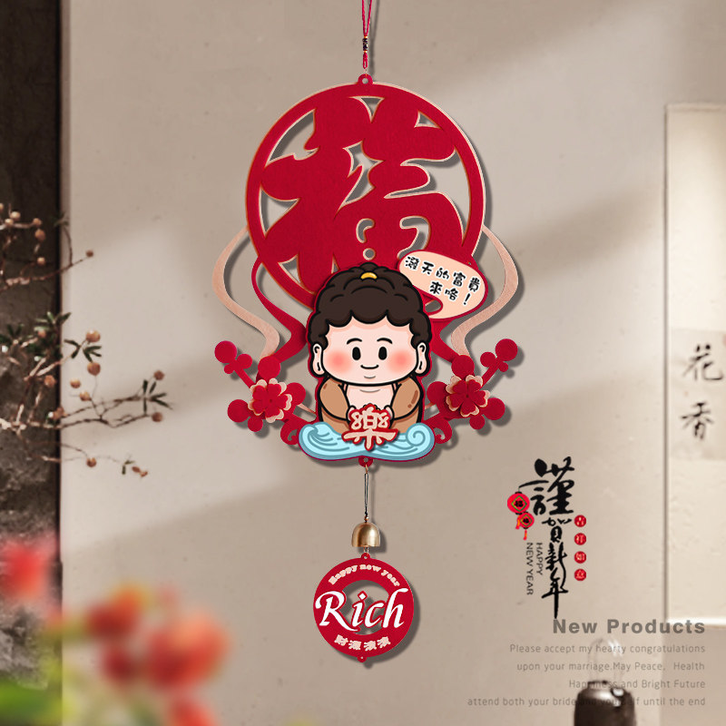 新年装饰福字门贴2026年挂件立体墙贴元旦马年挂饰春节乔迁装饰品,节庆用品/礼品,福字/窗花/窗贴,淘宝优惠券,粉丝福利购,淘宝优惠卷