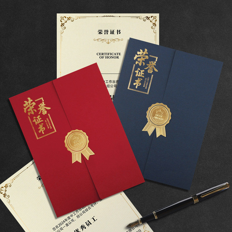 荣誉证书A4封皮获奖证书奖状外壳内页纸定制幼儿园优秀家长毕业结业舞蹈比赛证书打印员工培训任命聘书竖款,文具电教/文化用品/商务用品,奖状/证书,淘宝优惠券,粉丝福利购,淘宝优惠卷