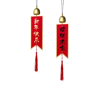 2026年新年春节元旦装饰用品乔迁之喜新房布置房门把手挂饰门挂件