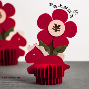 2026布艺马年有钱花新年镇宅摆件春节过年乔迁礼物装饰布置新中式