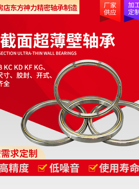 BWHZ厂家直销 等截面超薄壁轴承KA090 AXA090 241.3*228.6*6.35